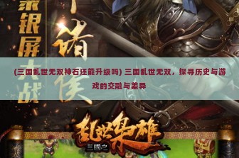 (元梦之星云游戏网页版ios登陆不了) 元梦之星云游戏网页版，探索无限虚拟世界的新篇章