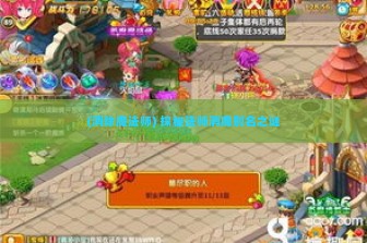 (消除魔法师) 探秘法师消魔别名之谜