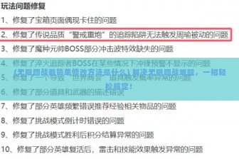 (无限回战最简单修改方法是什么) 解决无限回战难题，一招轻松搞定！