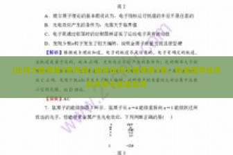 (比特大爆炸第5章内容) 解析比特大爆炸第5章，探索数字经济的未来与发展趋势